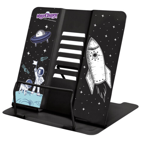 Подставка для книг и учебников большая ЮНЛАНДИЯ "Space", регулируемый наклон, металлическая, 237577