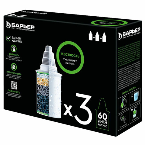 Сменные кассеты БАРЬЕР "Жесткость", для жесткой воды, КОМПЛЕКТ 3 шт., ресурс 3х350 литров, К273Р00