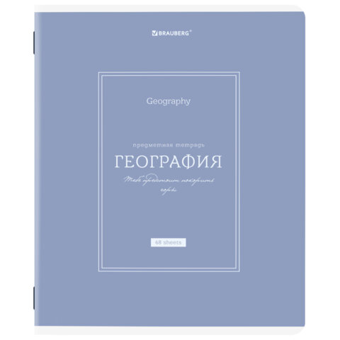 Тетрадь предметная CLASSIC 48 л., рельефный картон, матовая ламинация, ГЕОГРАФИЯ, клетка, подсказки, BRAUBERG, 405139
