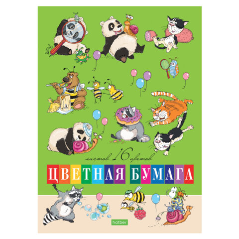 Цветная бумага А4 газетная, 16 листов, 16 цветов, на скобе, HATBER ECO, 200х270 мм, "Забавные животные", 060646, 16Бц4_18827