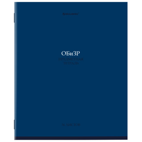 Тетрадь предметная "КОЛОР" 36 л., обложка мелованная бумага, ОБиЗР, клетка, BRAUBERG, 405081