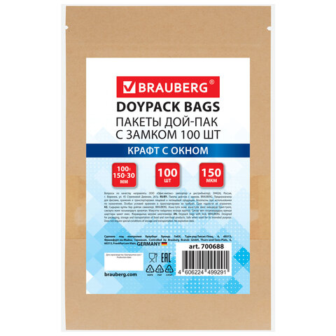 Пакеты дой-пак с замком ZIP LOCK, крафт с окном 40 мм, 100х150 + 30 мм, КОМПЛЕКТ 100 штук, 150 мкм, BRAUBERG, 700688