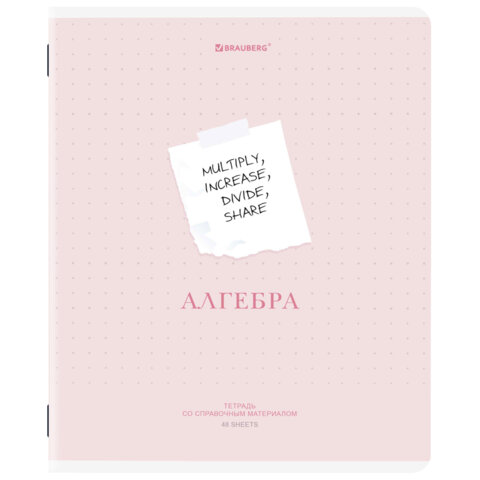 Тетрадь предметная CREATIVE 48 л., обложка картон, АЛГЕБРА, клетка, подсказ, BRAUBERG, 405109
