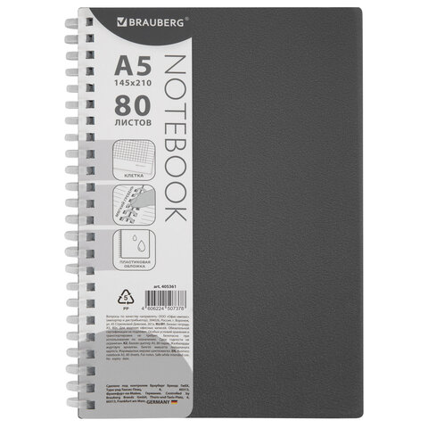 Тетрадь обложка пластик, А5 80 л., гребень мягкий (силиконовый), клетка, BRAUBERG, серый, 405361