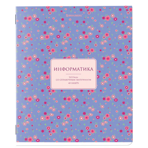 Тетрадь предметная "BLOSSOM" 48 л., рельефный картон, ИНФОРМАТИКА, клетка, подсказки, BRAUBERG, 405596