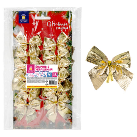 Украшение ёлочное "Бантики", КОМПЛЕКТ 24 шт., 5х5 см, золотистые, ЗОЛОТАЯ СКАЗКА, 592154