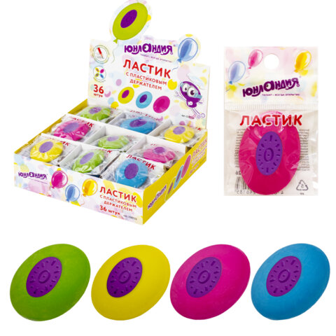 Ластик ЮНЛАНДИЯ "Воздушный шар", 42х30х9 мм, цвет ассорти, круглый, фиолетовый пластиковый держатель, 228726
