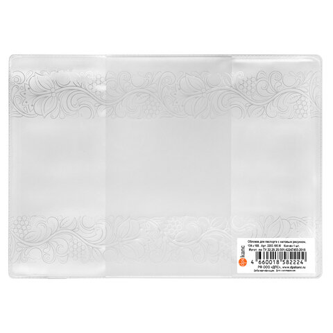 Обложка для паспорта, трудовой книжки нового образца, матовая с прозрачным рисунком, ПВХ, ДПС, 2203.180.М