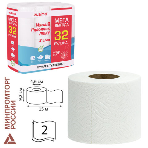 Бумага туалетная 2-х слойная, Mega Pack (32 рулона по 15 метров), LAIMA LUXE, 100% целлюлоза, 115398, 5087443
