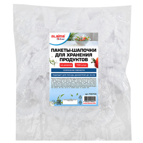 Пакеты-шапочки для хранения продуктов, на резинке диаметром до 38 см, КОМПЛЕКТ 100 штук, LAIMA Home, 700704