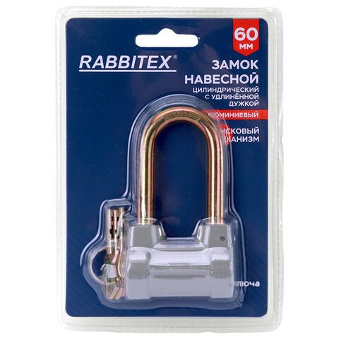 Замок навесной алюминиевый 60 мм, цилиндрический с удлиненной дужкой "Стандарт", RABBITEX (РАББИТЕКС), 671308