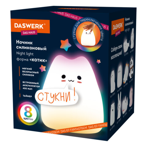 Ночник силиконовый LED "Котик" 90x89x102 мм, белый свет/RGB, таймер, USB, аккумулятор 400 мАч, DASWERK (ДАСВЕРК), 238935