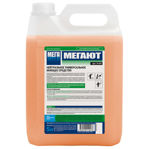 Средство моющее универсальное 5 л, МЕГАЮТ, нейтральное