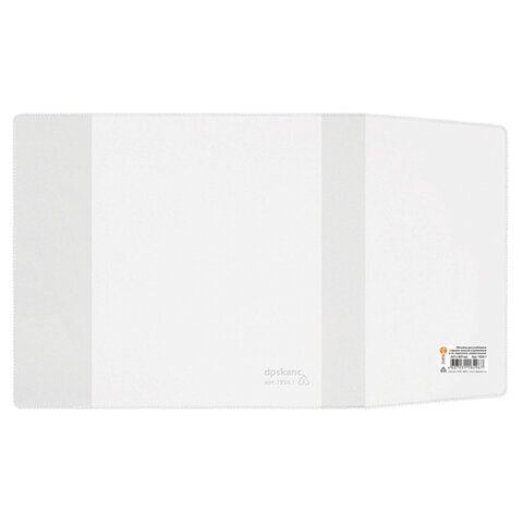 Обложка ПВХ со штрихкодом для учебников, ПЛОТНАЯ, 120 мкм, 227х455 мм, универсальная, прозрачная, 1924.1, 1924,1