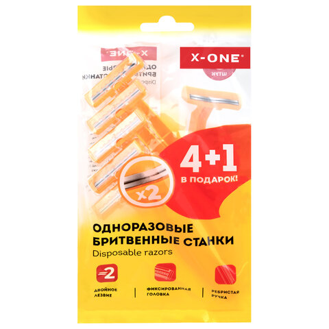 Бритвенные станки одноразовые, 2 лезвия, фиксированная головка, 5 штук, желтый, X-ONE (ИКС-УАН), 700026