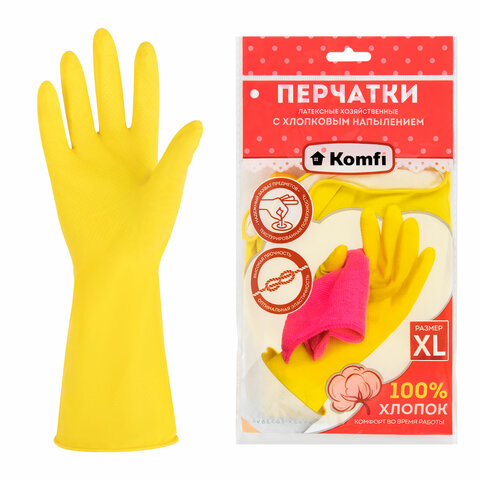 Перчатки МНОГОРАЗОВЫЕ латексные с хлопчатобумажным напылением, желтые, размер 9-10, XL (очень большой), вес 61 г, желтые, KOMFI, DGL027P