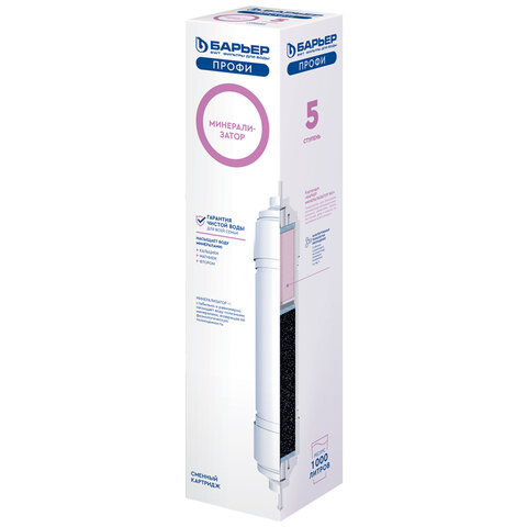 Картридж сменный БАРЬЕР "Минерализатор RO", 5 ступень, ресурс 1000 л, Р341Р01