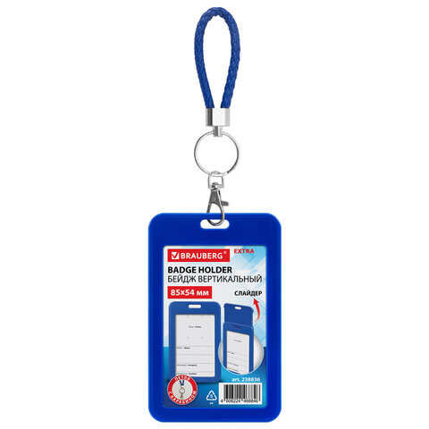 Бейдж вертикальный (85х54 мм), петля с карабином, СЛАЙДЕР, синий, BRAUBERG EXTRA, 238836