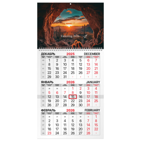 Календарь квартальный на 2026 г., 1 блок, 1 гребень, бегунок, мелованная бумага, BRAUBERG, "Удивительный пейзаж", 116750